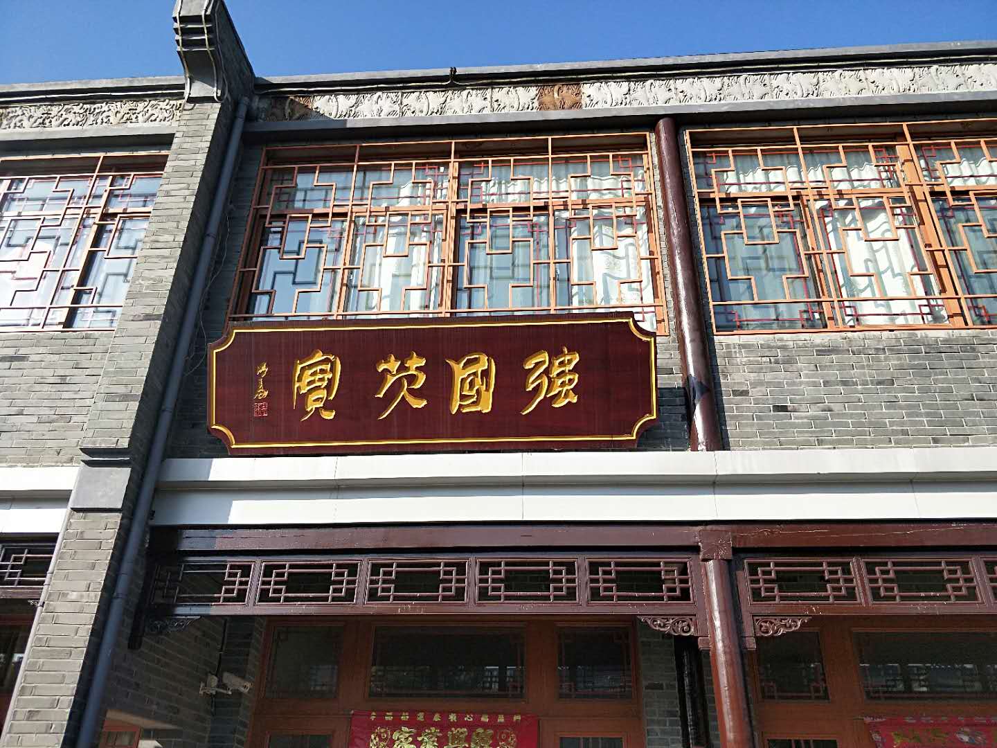 强国芡实